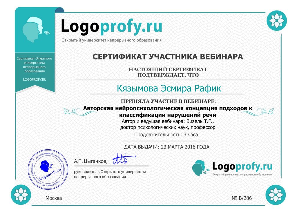 e kazimova sertifikat logoprofy